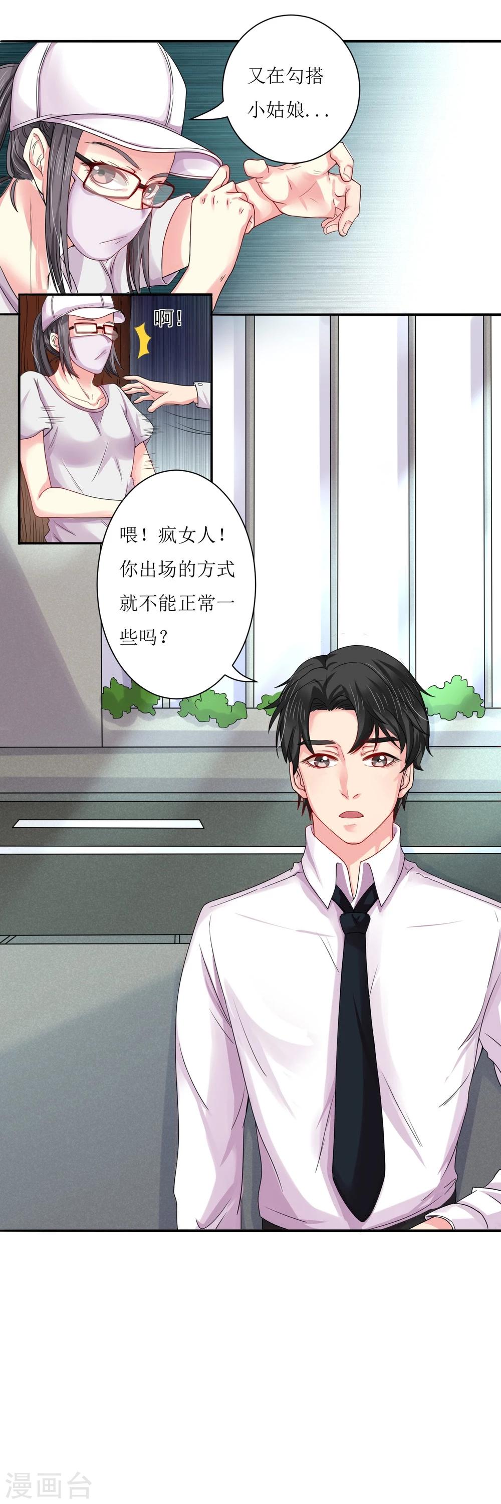 第10话 树咚！-第11话