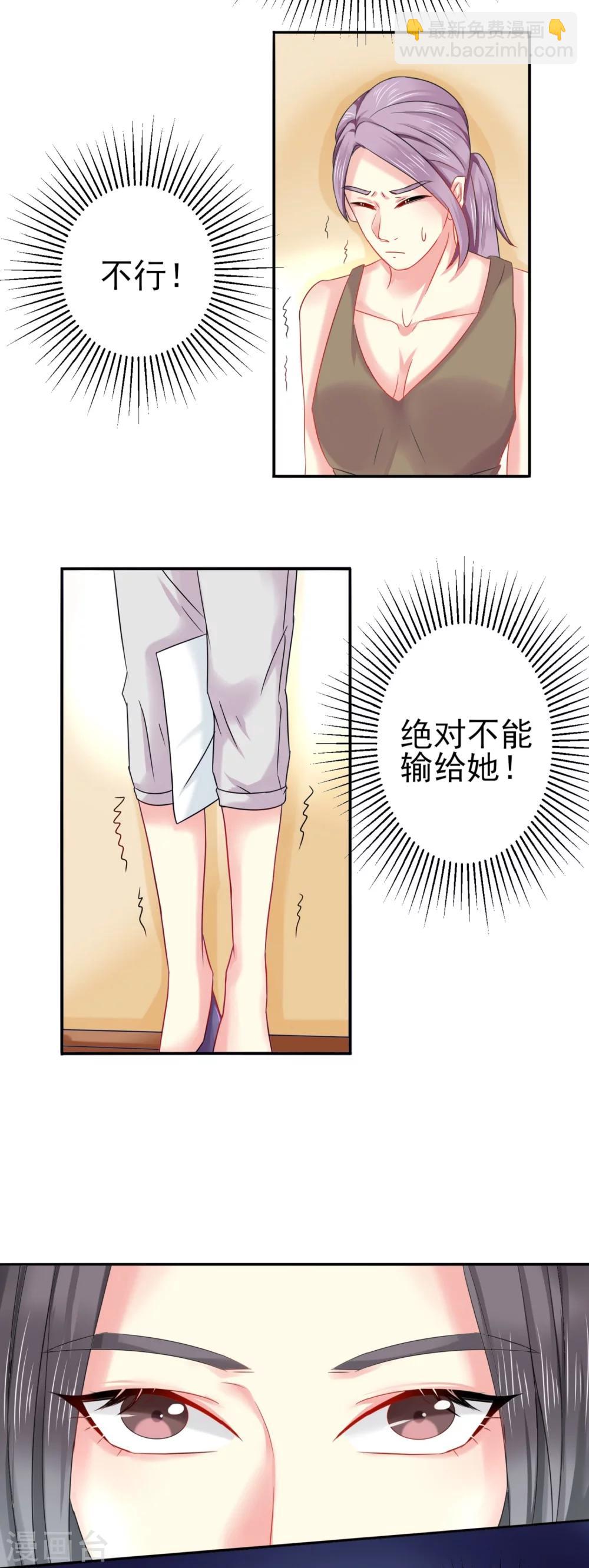 第12话 形体训练出风头-第13话