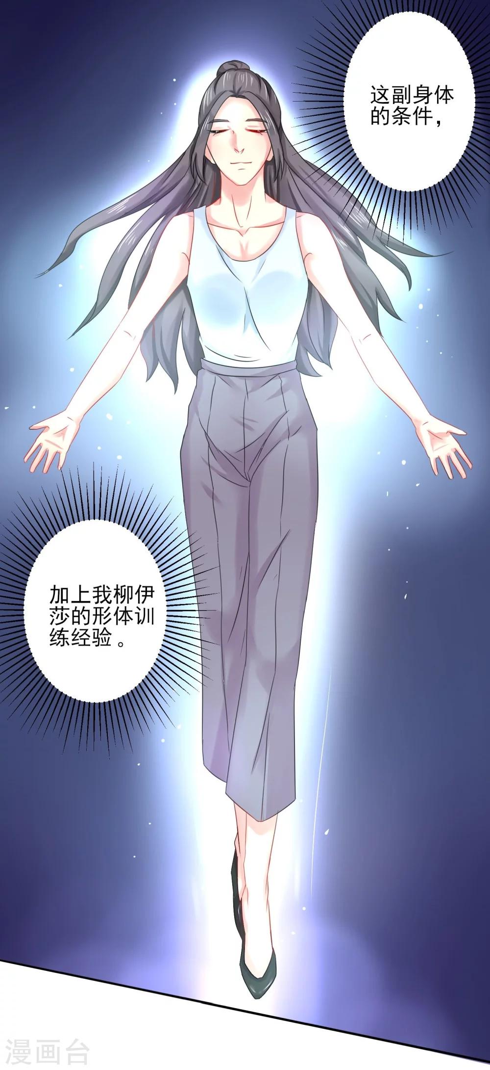 第12话 形体训练出风头-第13话