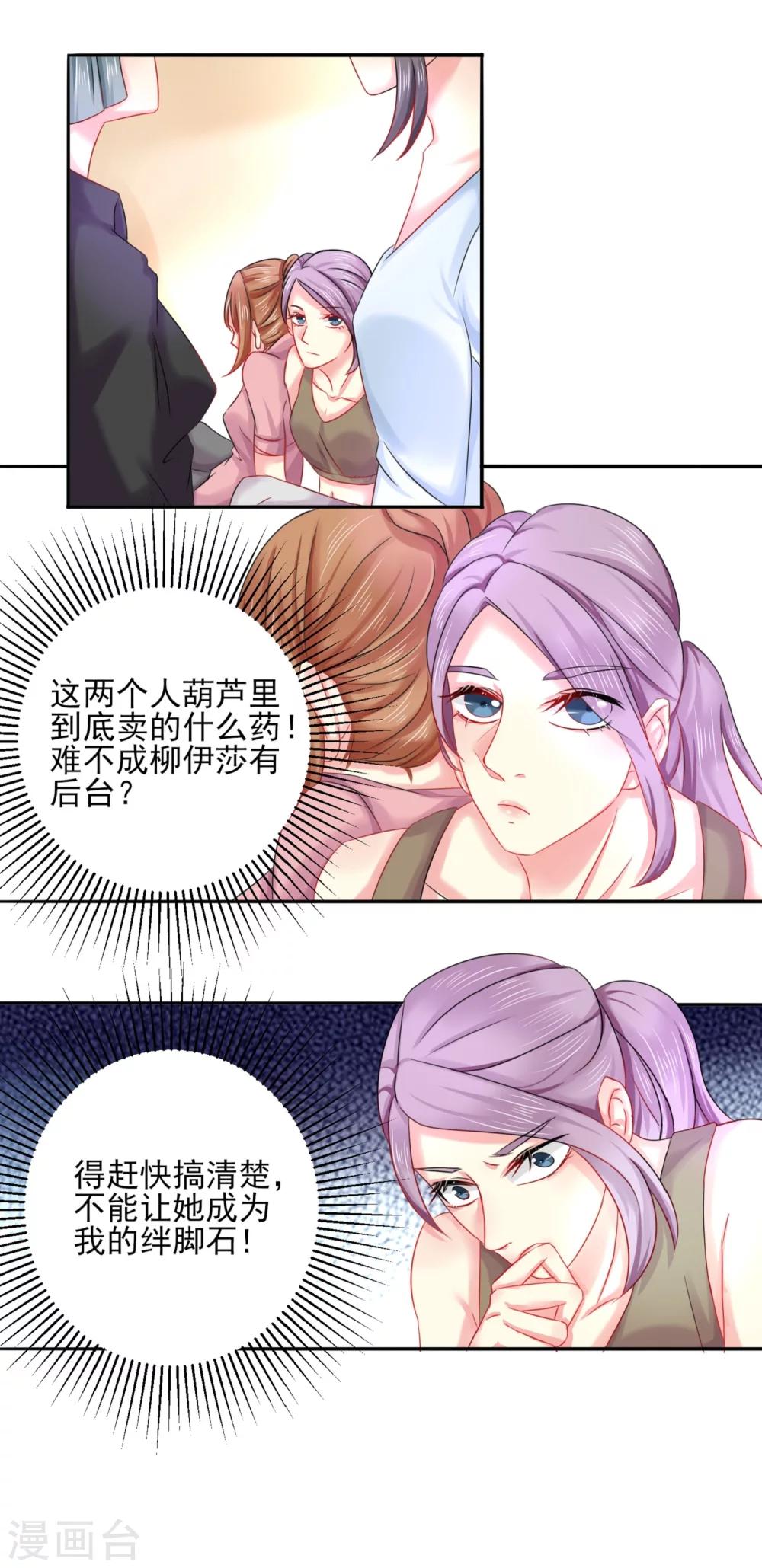 第12话 形体训练出风头-第13话