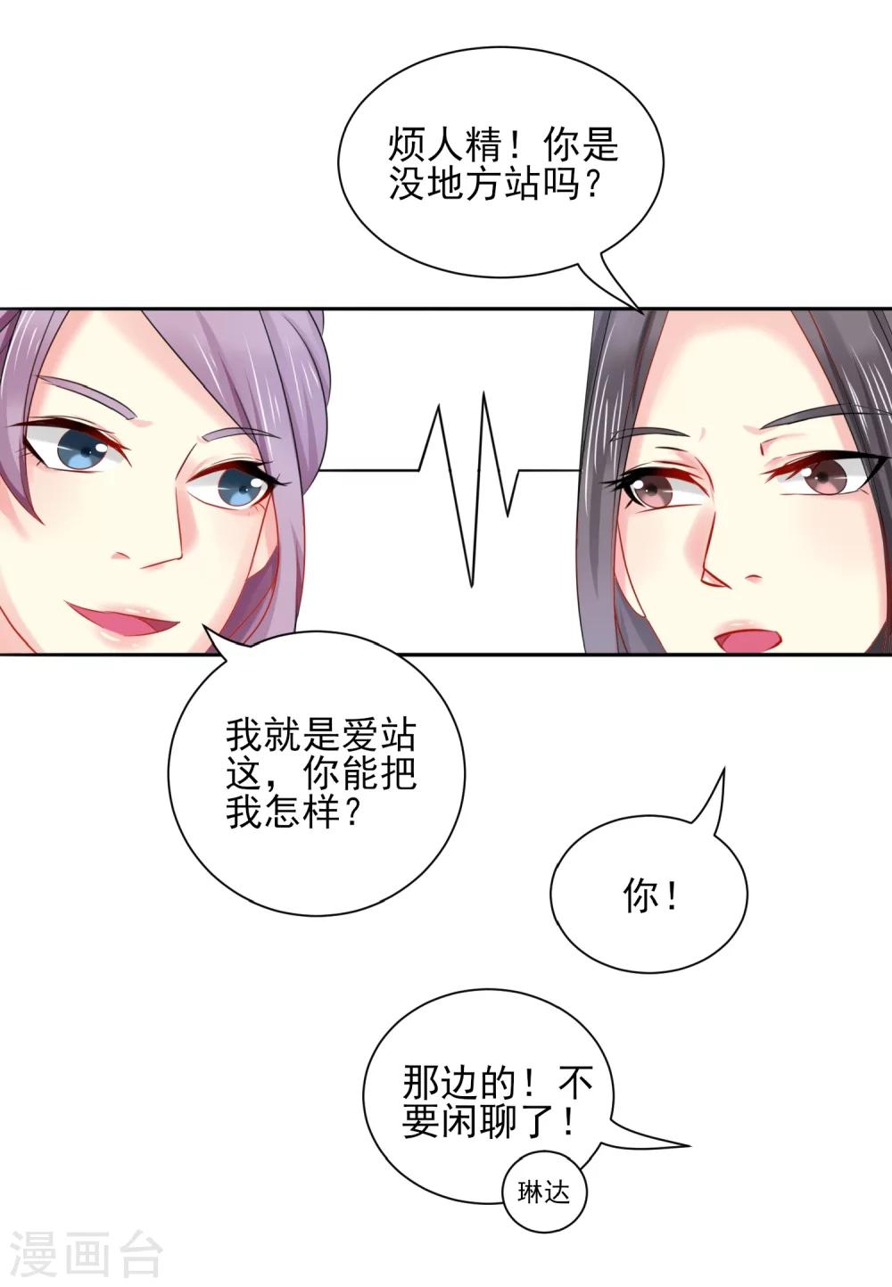 第12话 形体训练出风头-第13话