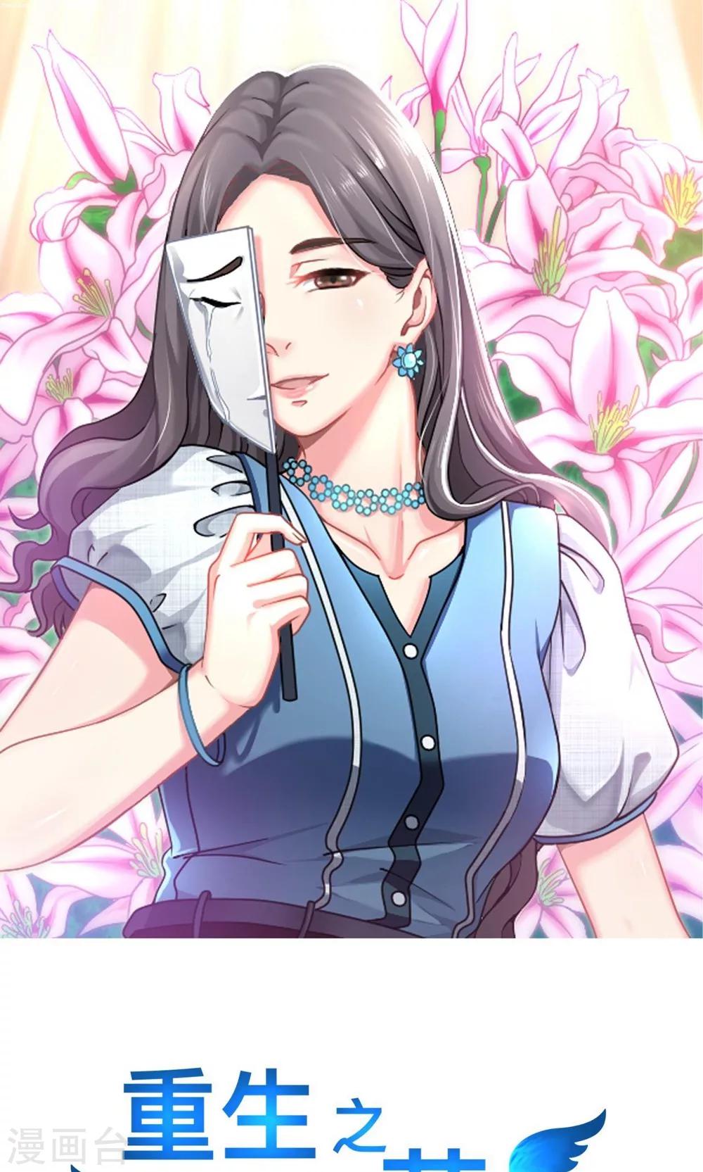 第2话 命不该绝-第3话