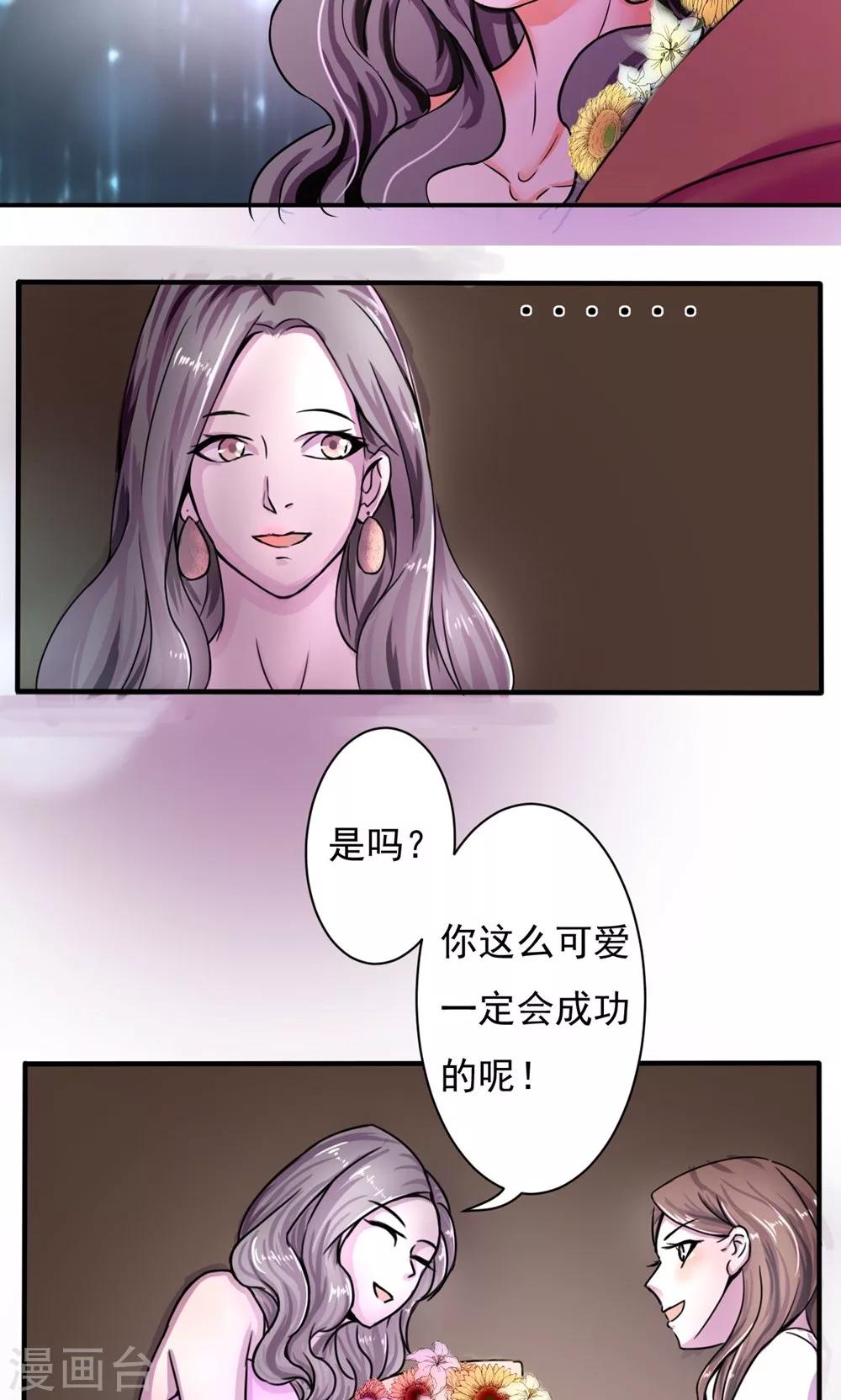 第2话 命不该绝-第3话