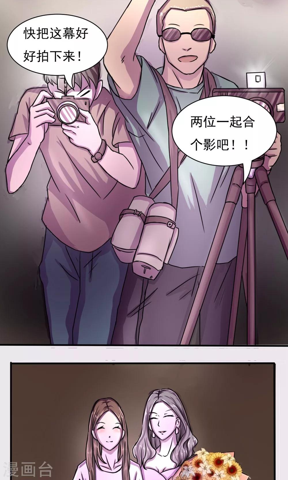 第2话 命不该绝-第3话