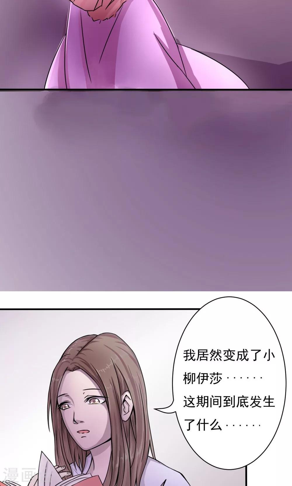 第2话 命不该绝-第3话