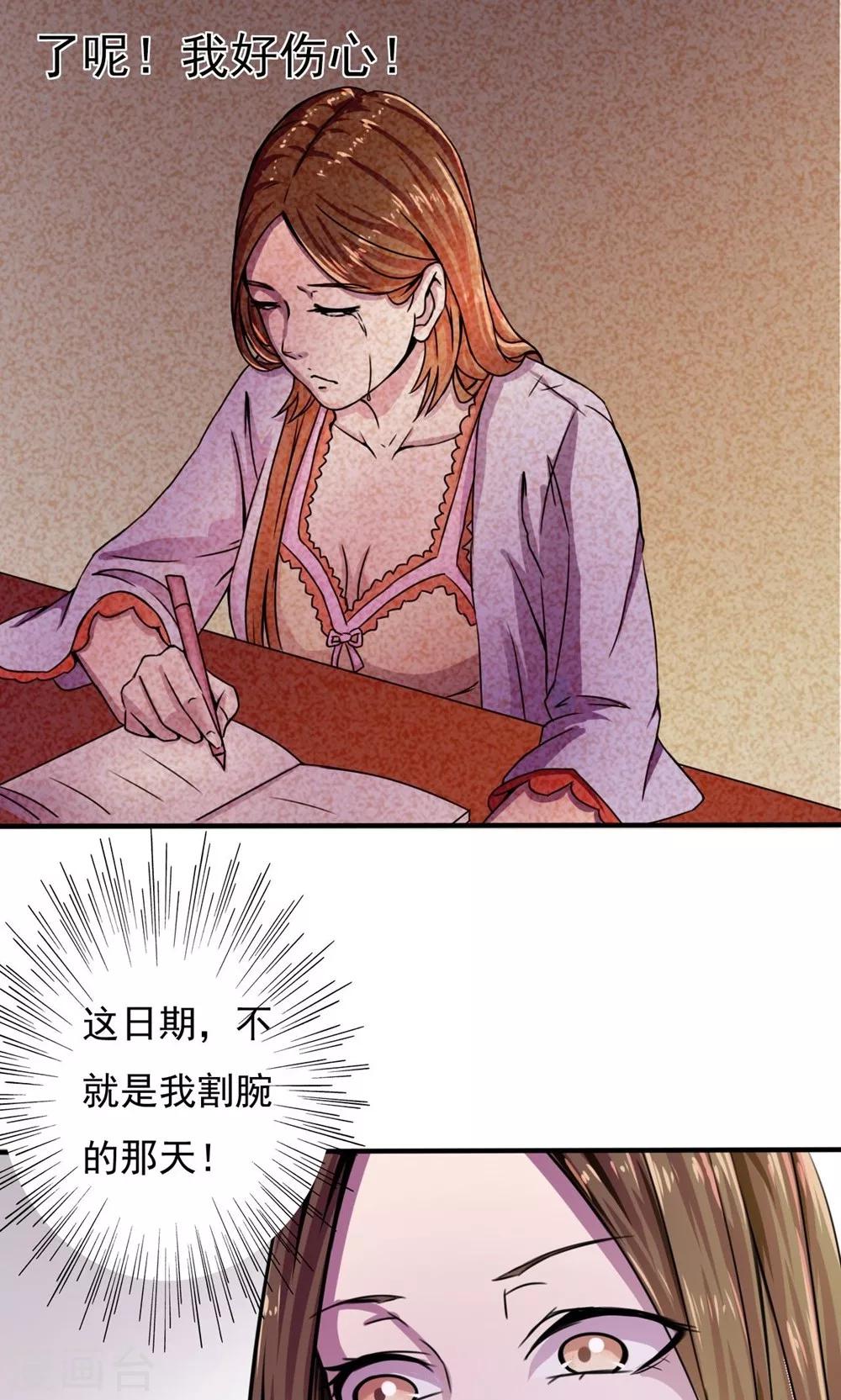 第2话 命不该绝-第3话