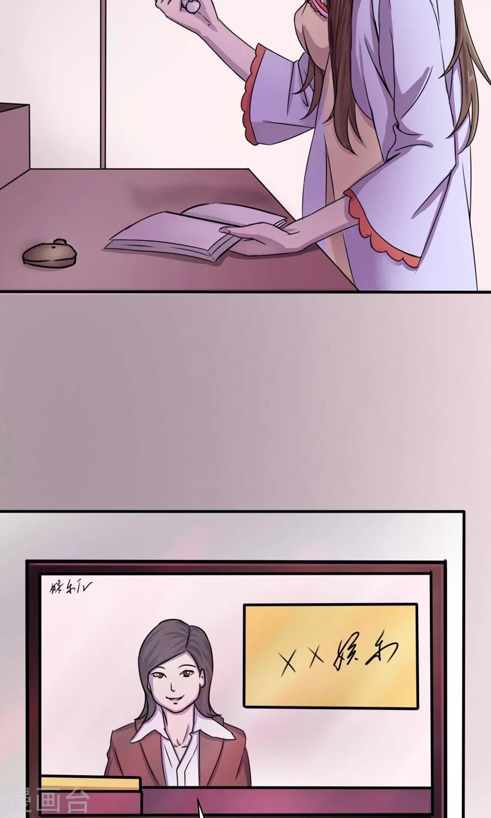 第2话 命不该绝-第3话