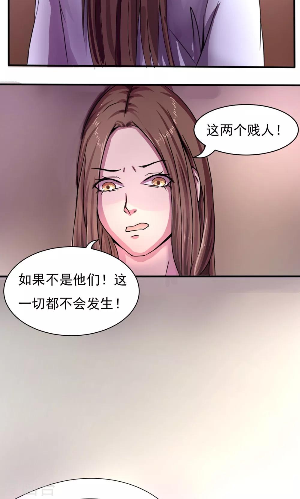 第2话 命不该绝-第3话