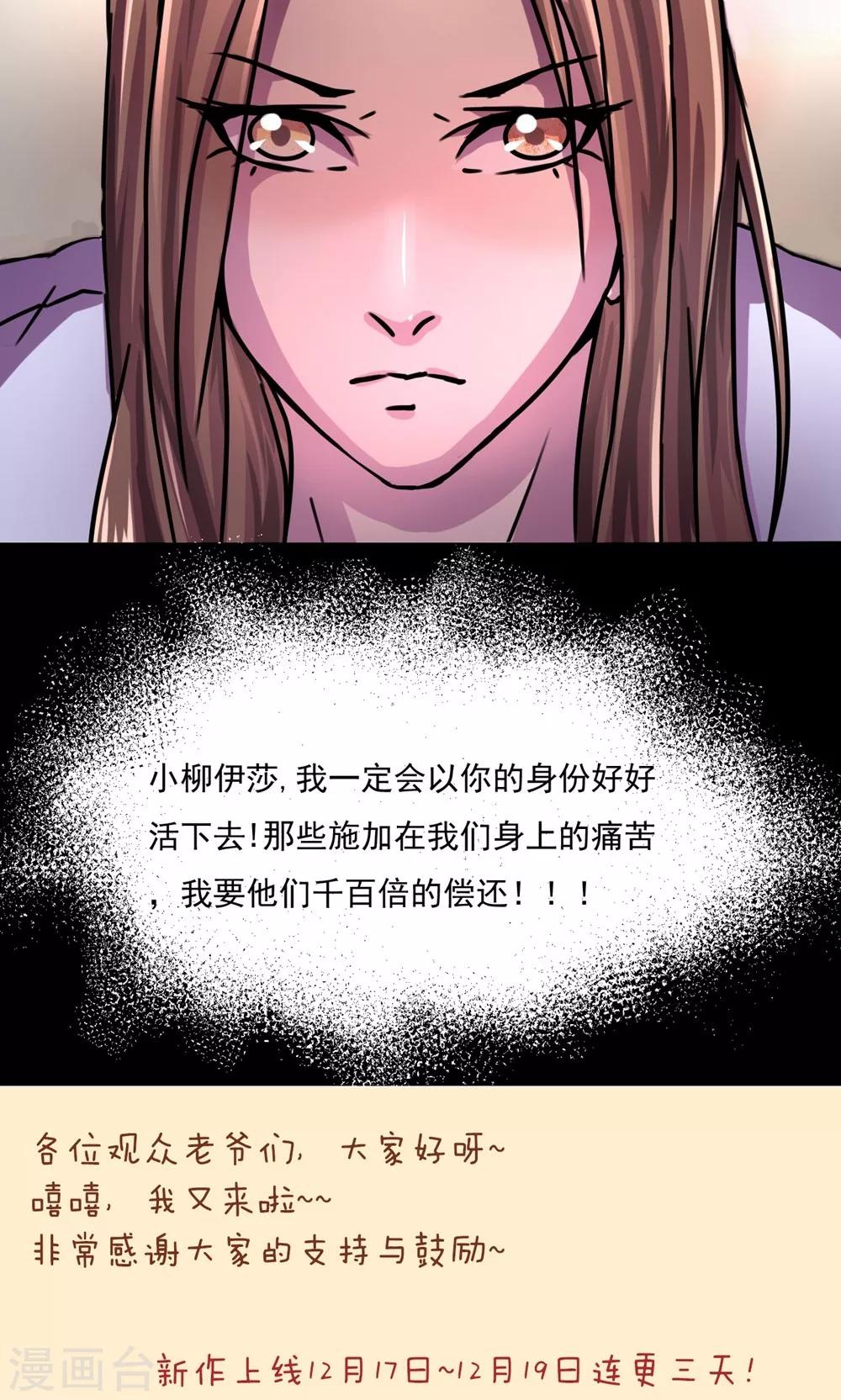 第2话 命不该绝-第3话