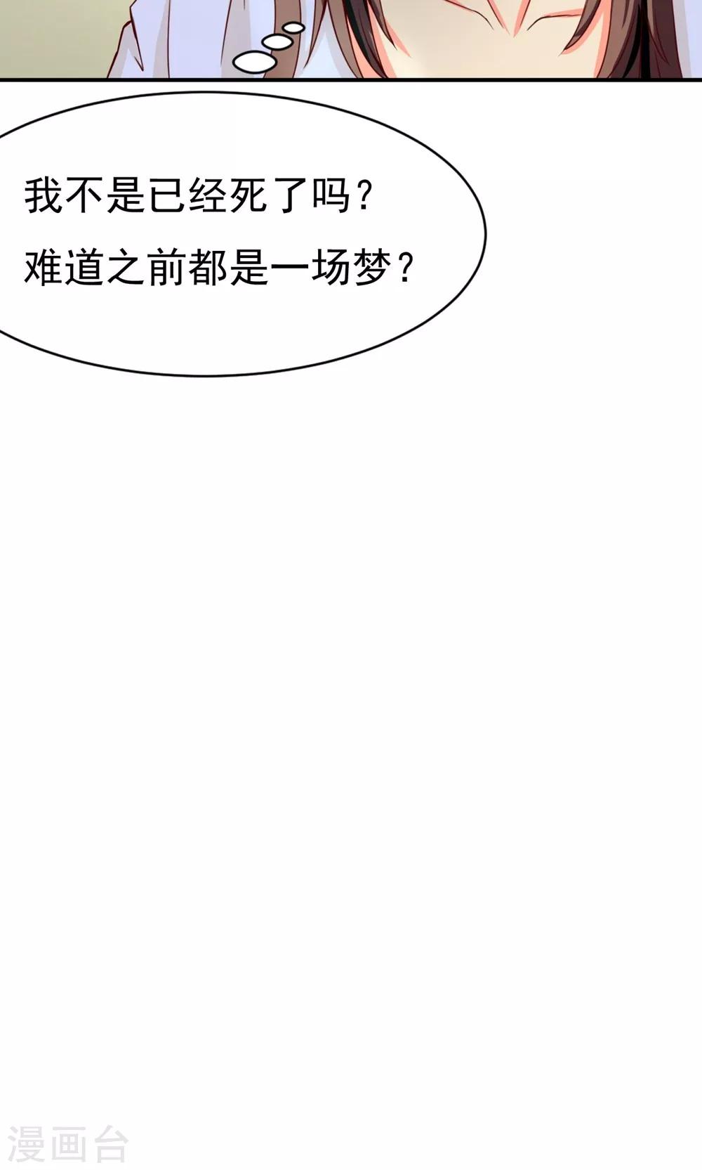 第2话 命不该绝-第3话