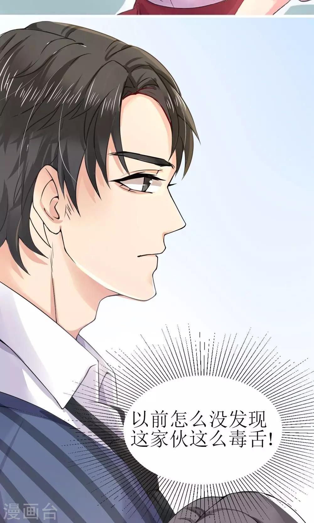 第4话 疯女人吗？-第5话