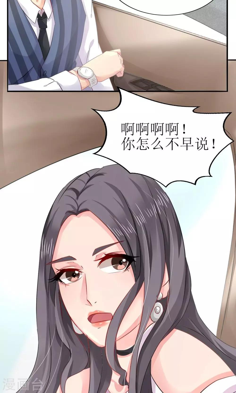 第4话 疯女人吗？-第5话