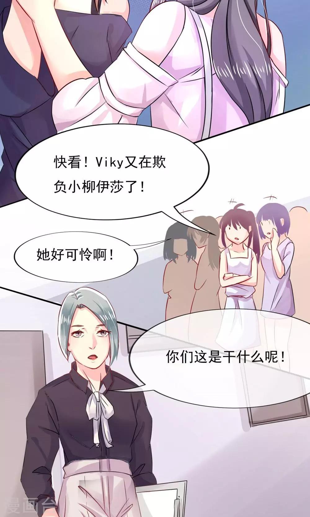 第4话 疯女人吗？-第5话