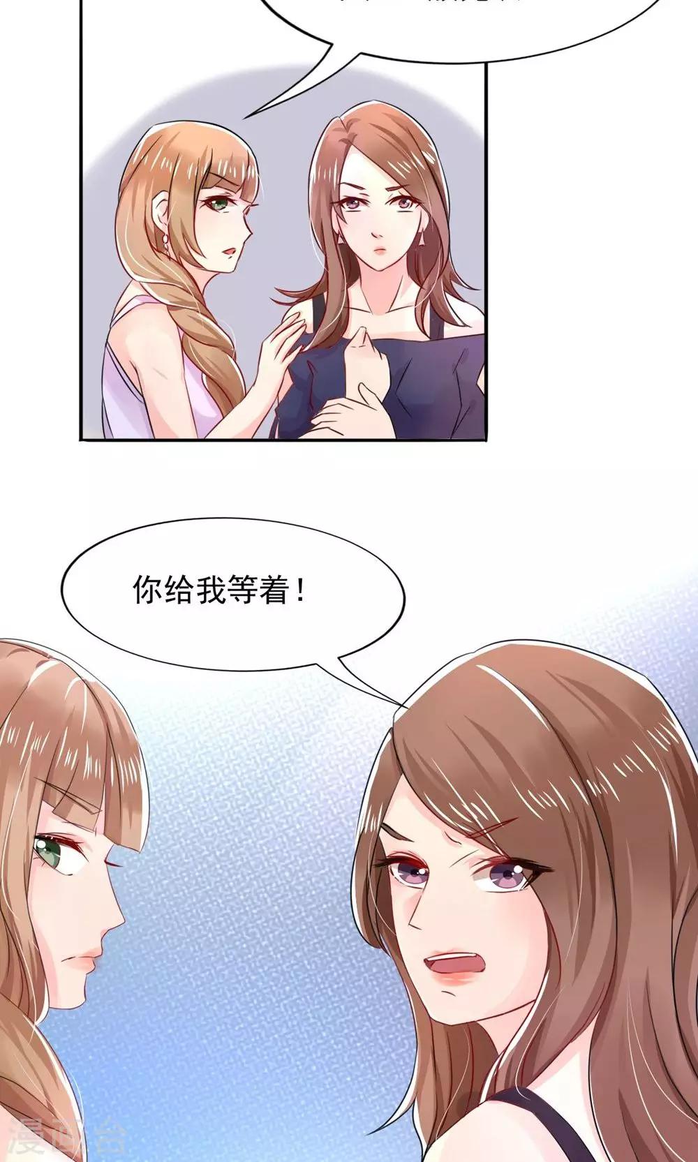 第4话 疯女人吗？-第5话