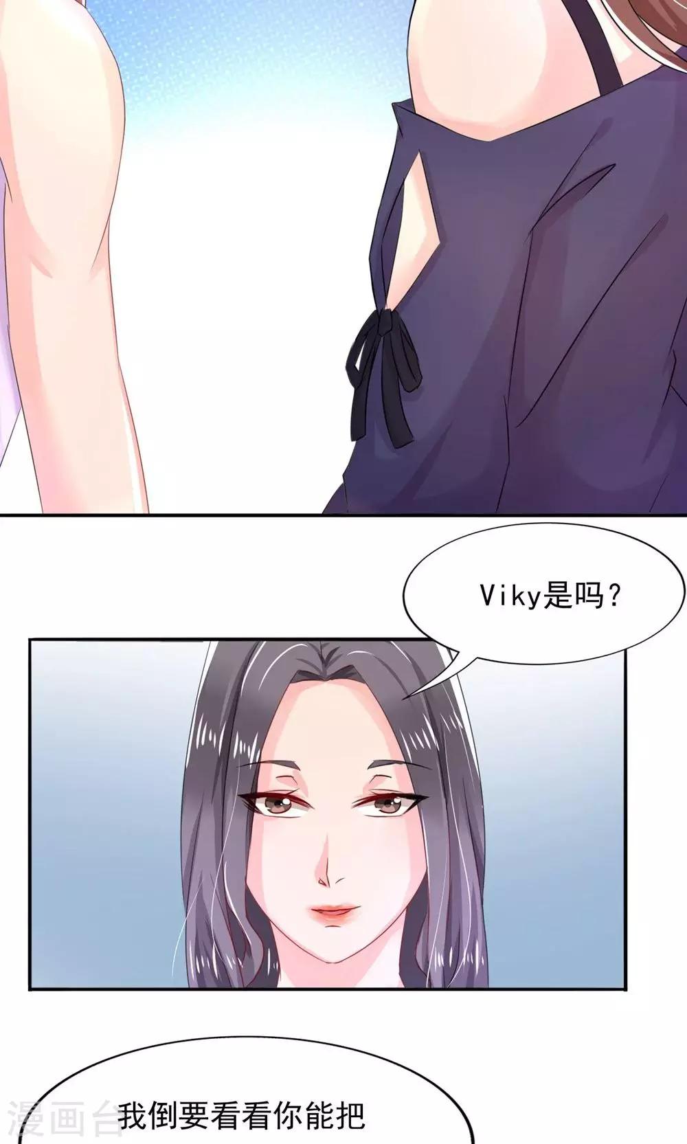 第4话 疯女人吗？-第5话