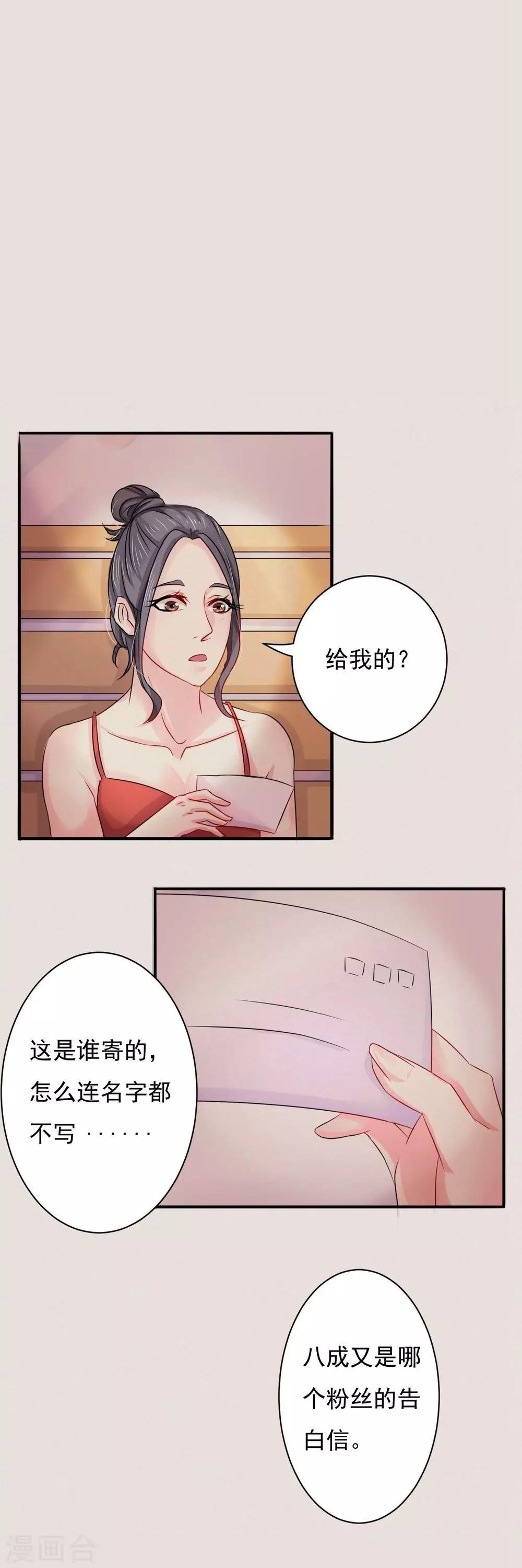 第8话 爆炸性新闻-第9话