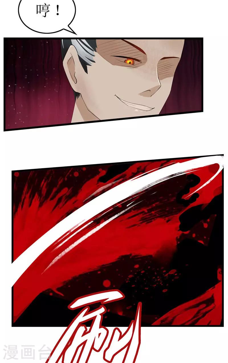 第1话 若有来生-第1话