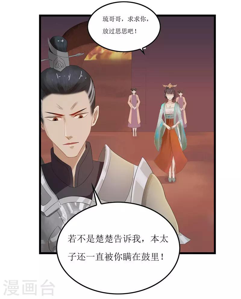 第1话 若有来生-第1话