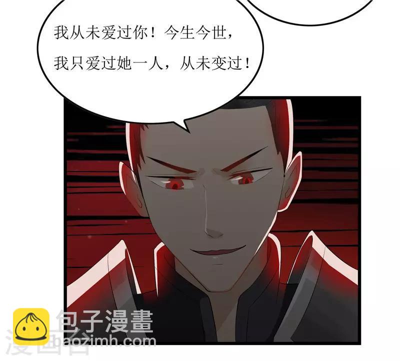 第1话 若有来生-第1话