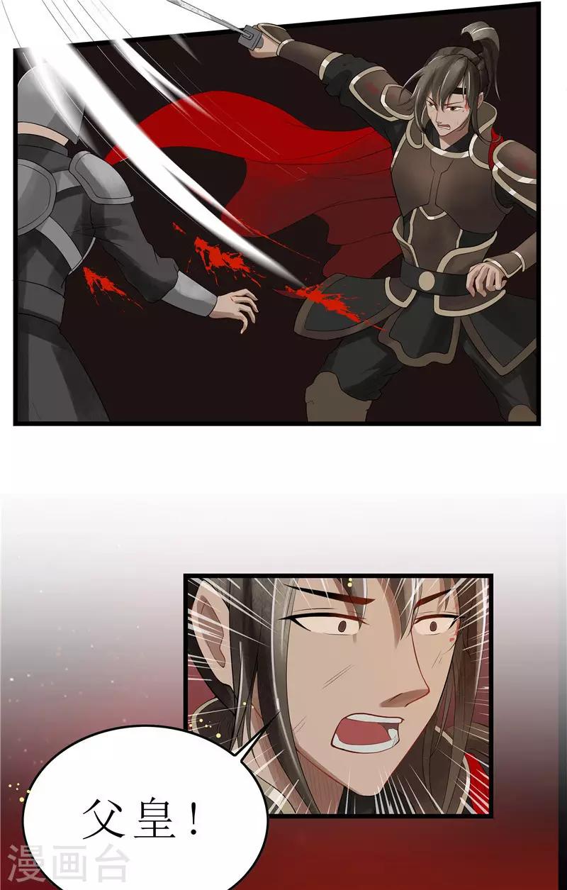 第1话 若有来生-第1话