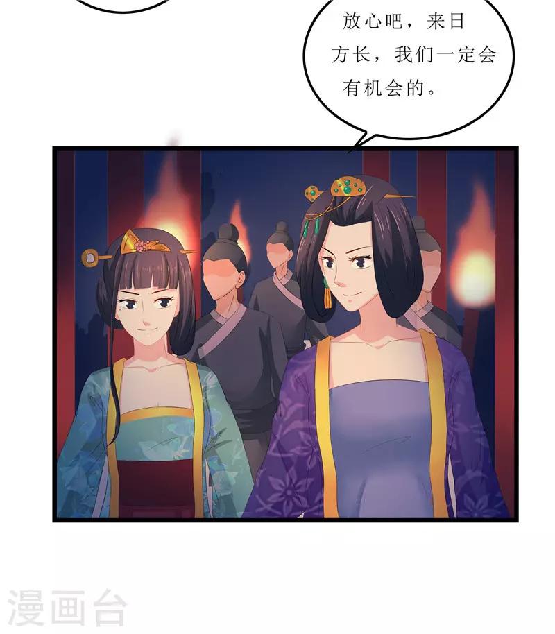 第13话 入学请柬-第13话