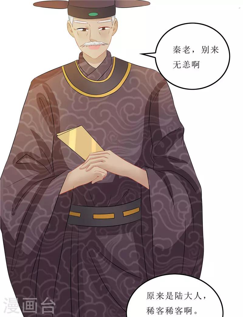 第13话 入学请柬-第13话