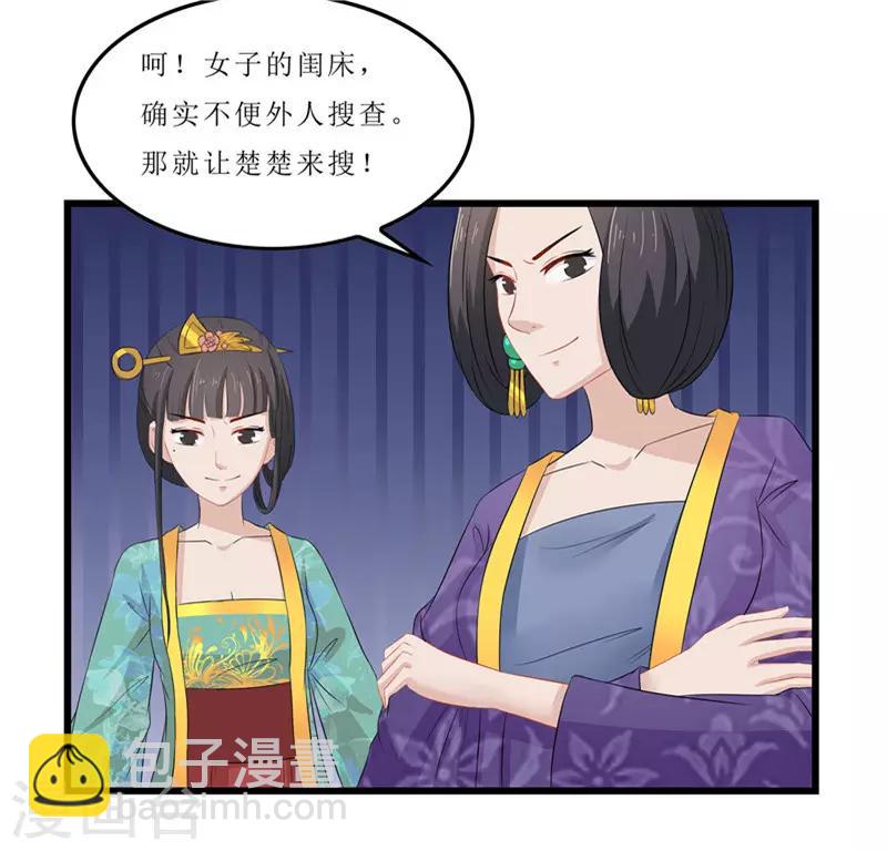 第13话 入学请柬-第13话