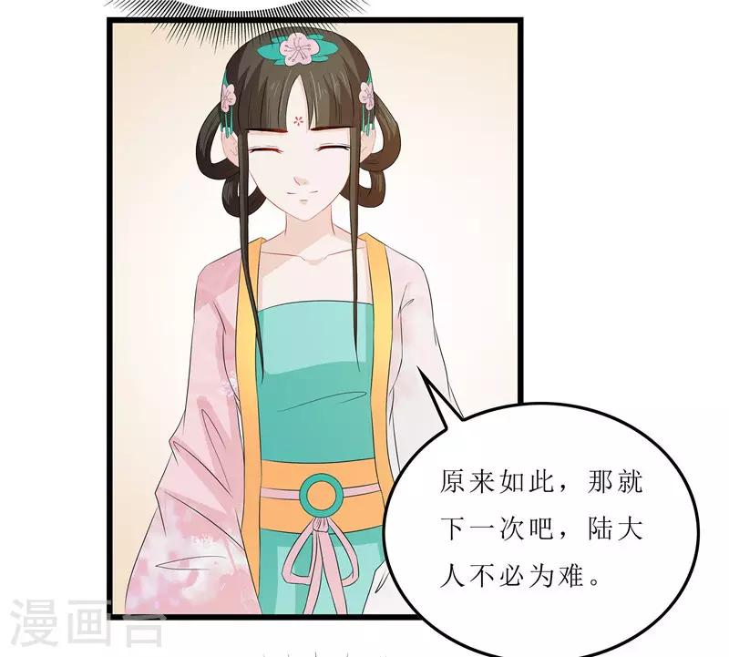 第13话 入学请柬-第13话