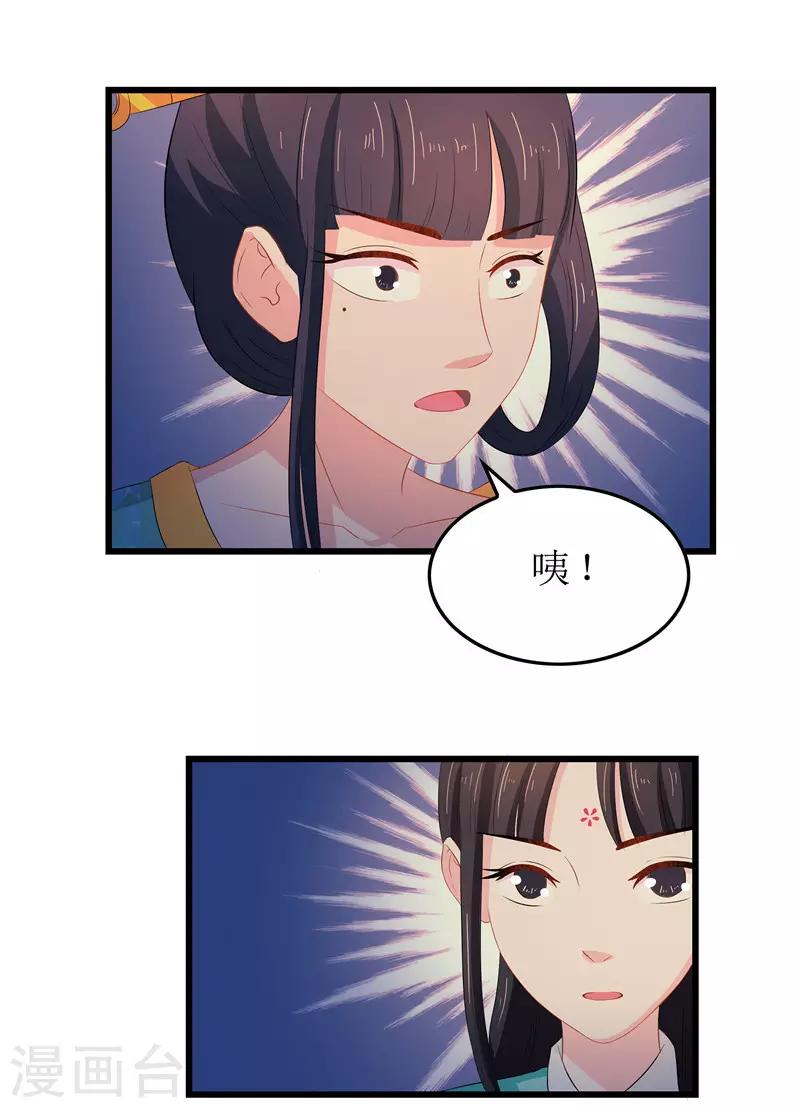 第13话 入学请柬-第13话