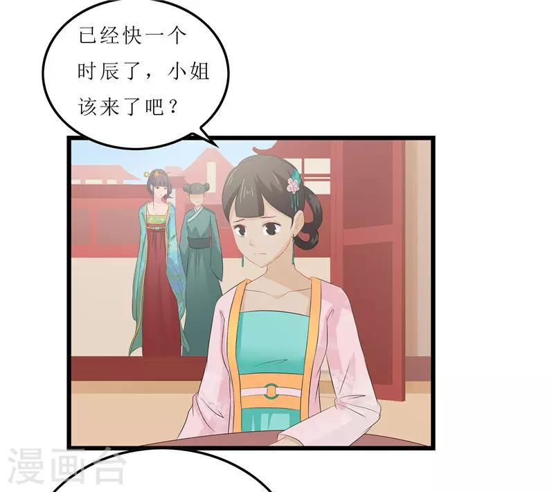 第15话 糟了，要露馅了-第15话