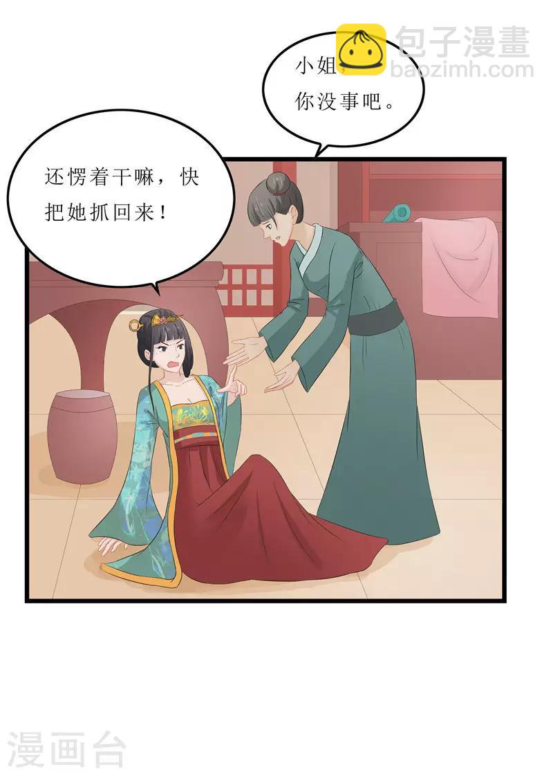 第15话 糟了，要露馅了-第15话