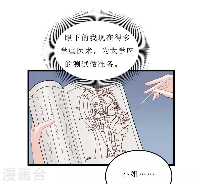 第15话 糟了，要露馅了-第15话