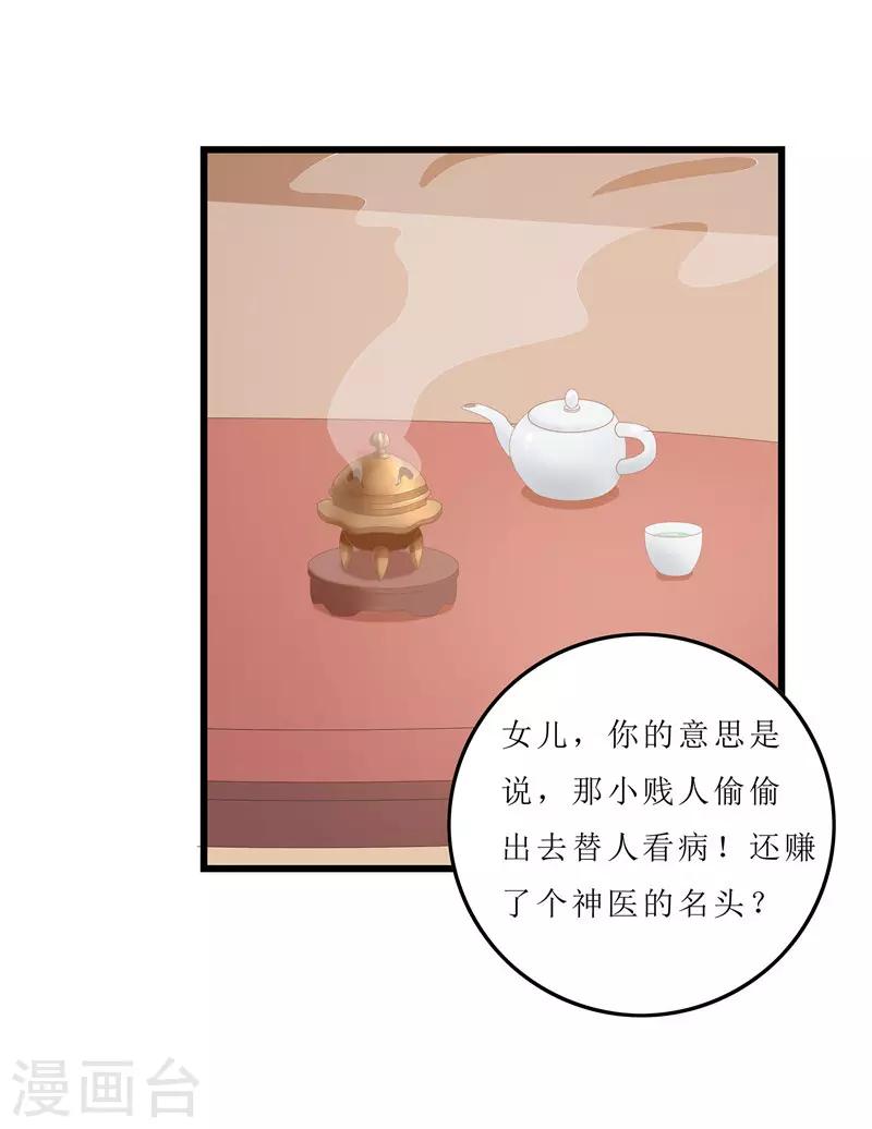 第17话 思思，怎么是你？-第17话