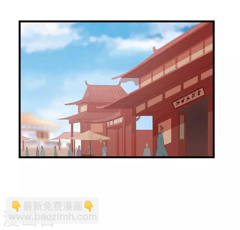 第17话 思思，怎么是你？9