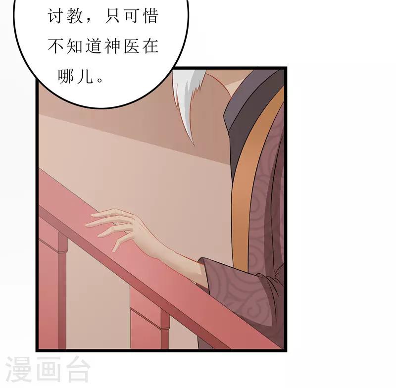 第17话 思思，怎么是你？-第17话