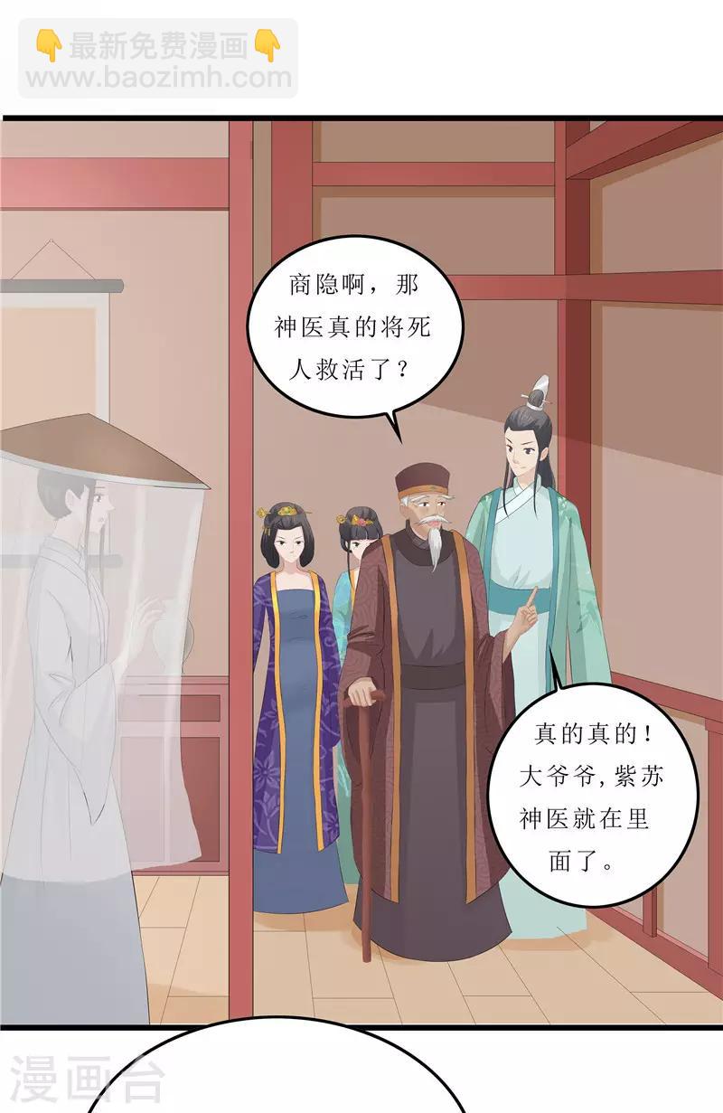 第17话 思思，怎么是你？-第17话