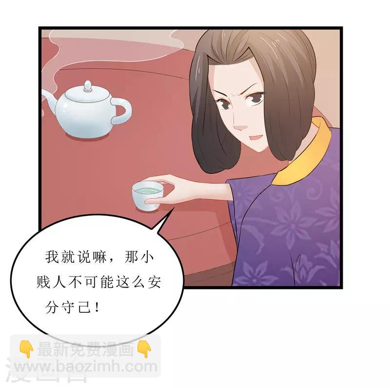 第17话 思思，怎么是你？-第17话