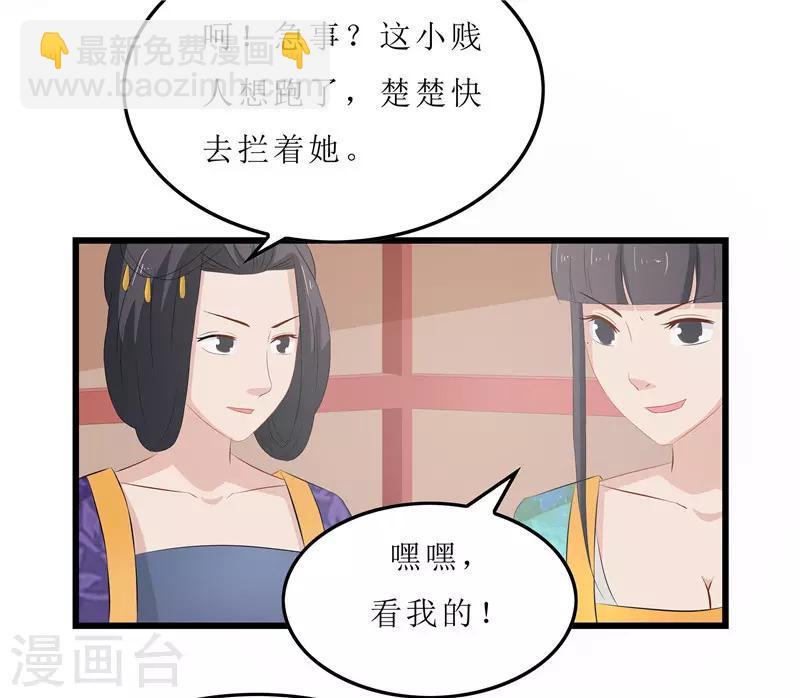 第17话 思思，怎么是你？-第17话