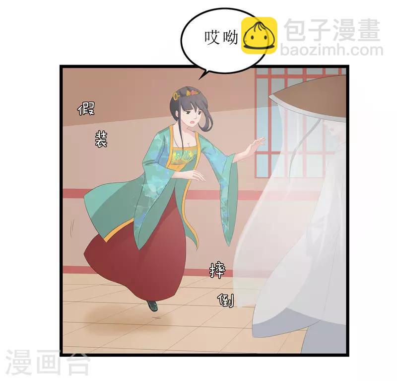 第17话 思思，怎么是你？-第17话