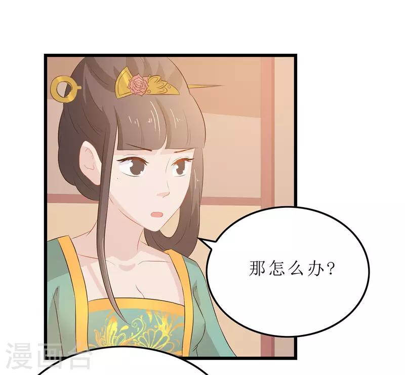 第17话 思思，怎么是你？-第17话