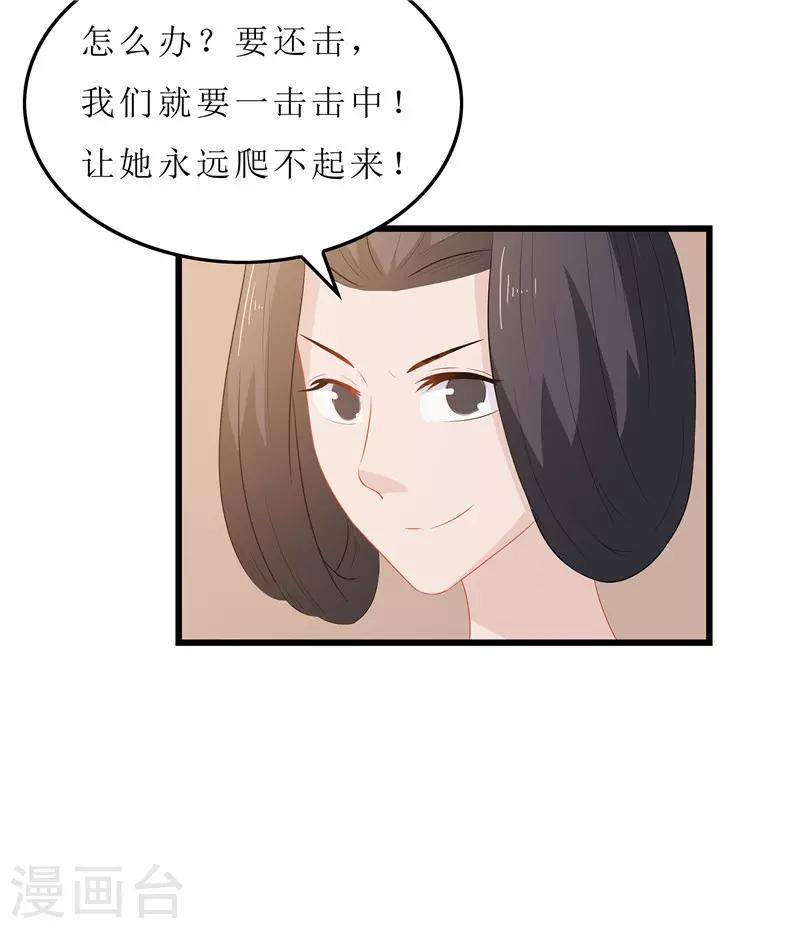 第17话 思思，怎么是你？-第17话