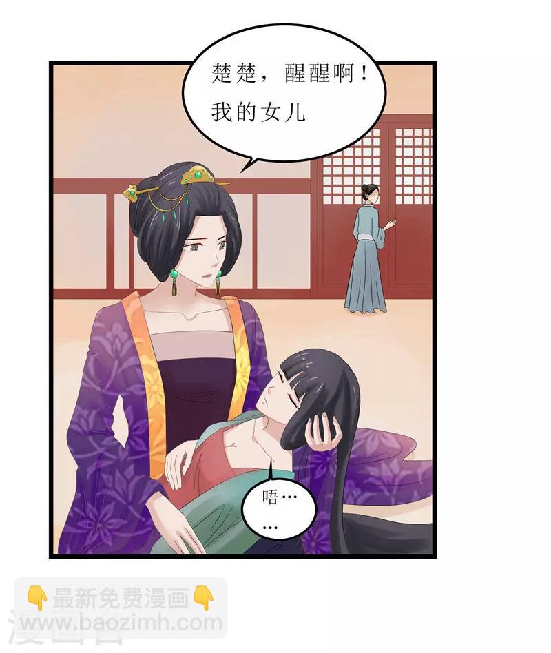 第3话 谁在里面？-第3话