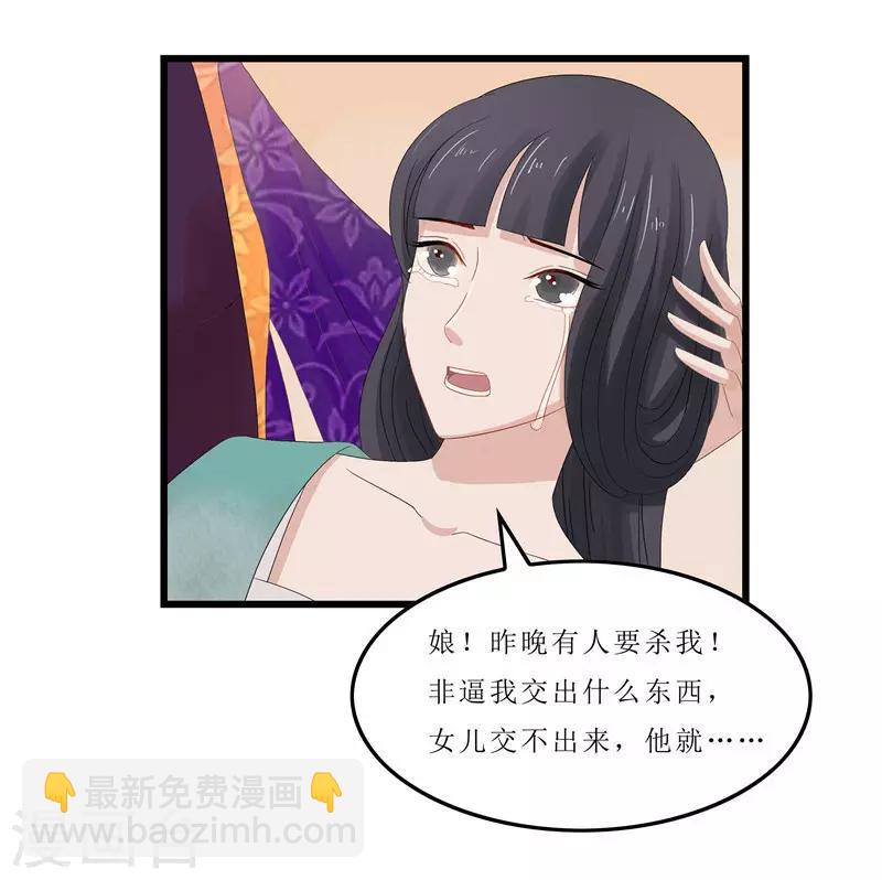 第3话 谁在里面？-第3话