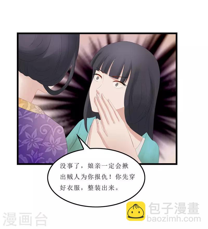 第3话 谁在里面？-第3话