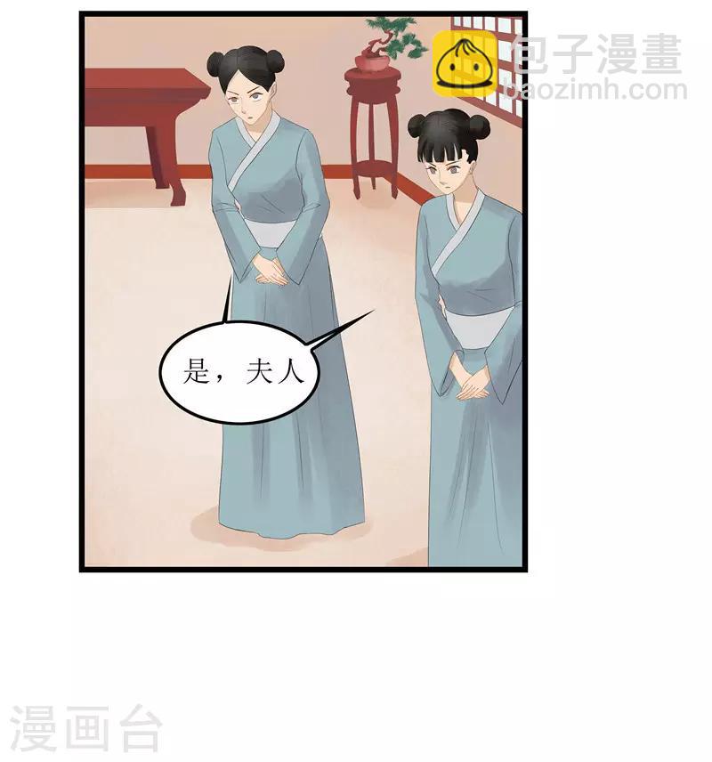 第3话 谁在里面？-第3话