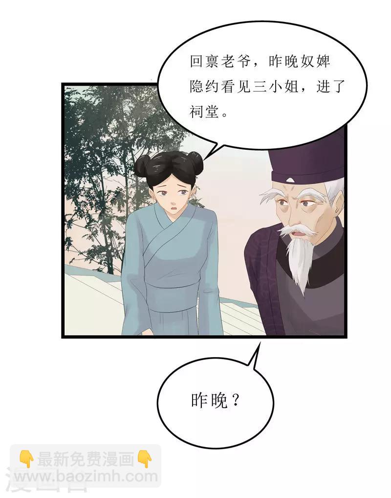 第3话 谁在里面？-第3话