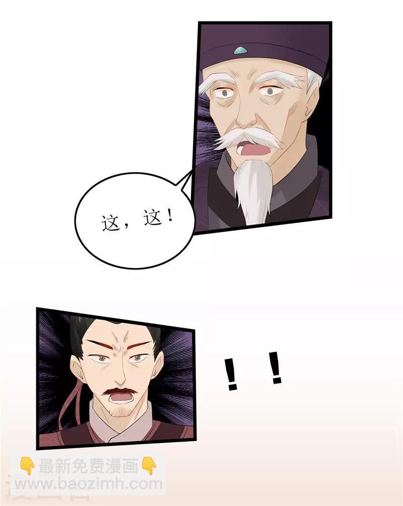 第3话 谁在里面？-第3话