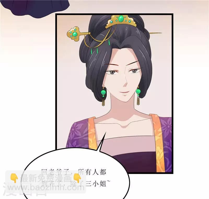 第3话 谁在里面？-第3话