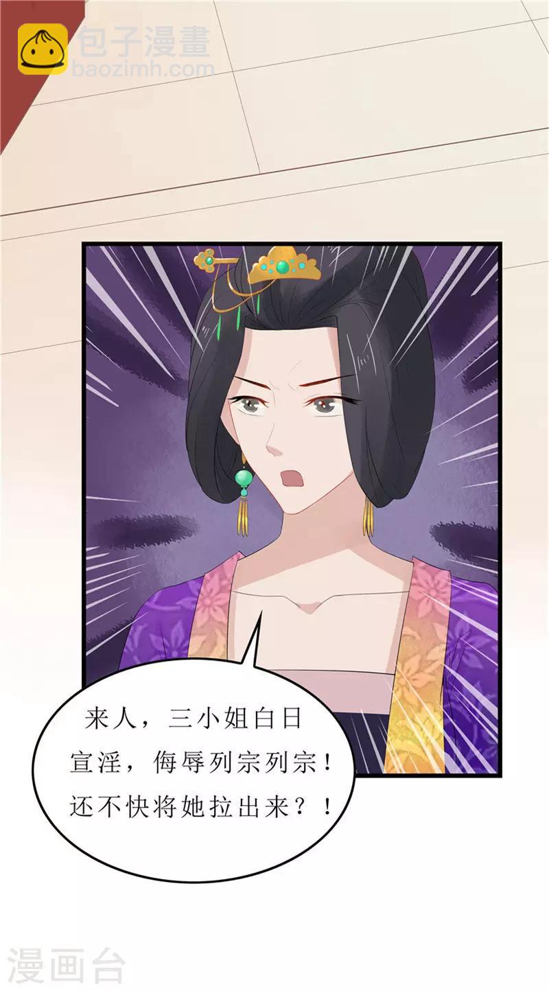 第3话 谁在里面？-第3话