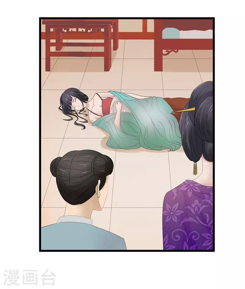 第3话 谁在里面？-第3话